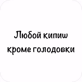 GOREC — стикер для MAX