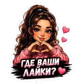 Стикер