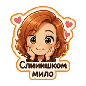 КУЗЯ — стикер для MAX