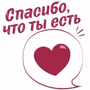 Сти — стикер для MAX