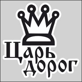 Сти — стикер для MAX