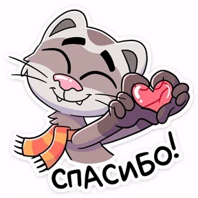 Сти — стикер для MAX