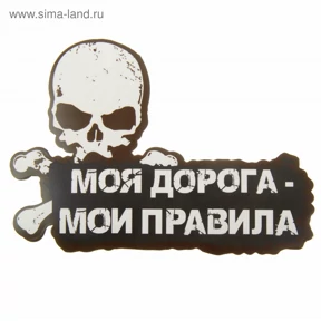 Сти — стикер для MAX