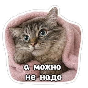 Кузенька — стикер для MAX
