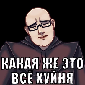 Патриарх Рунета — стикер для MAX