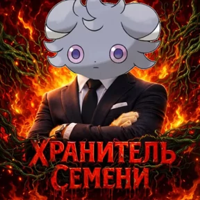 Новости Покемира 2 от @SBA_XD — стикер для MAX