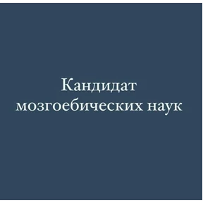 Диализ — стикер для MAX