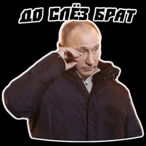 Мой наборчик — стикер для MAX