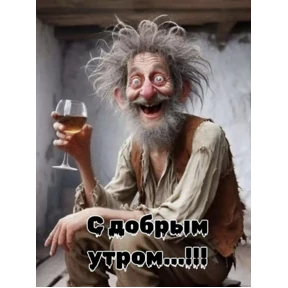 Назное — стикер для MAX