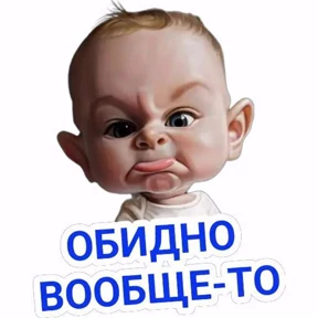 Назное — стикер для MAX