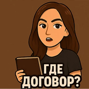 Серг Ев Лиля — стикер для MAX