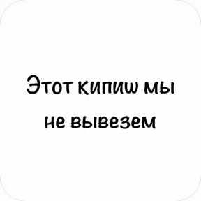 GOREC — стикер для MAX