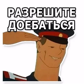 На случай важных переговоров — стикер для MAX
