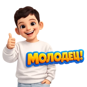 Роберт — стикер для MAX