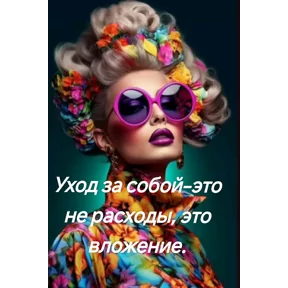 Стикер