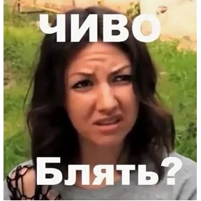 Ххх — стикер для MAX