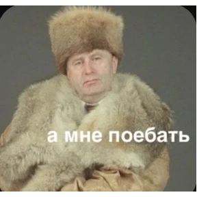 лалала — стикер для MAX