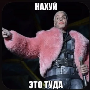 лалала — стикер для MAX
