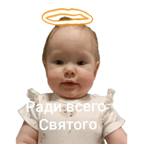 Дочь — стикер для MAX