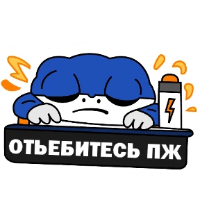 Правильный Геккон — стикер для MAX