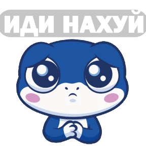 Правильный Геккон — стикер для MAX