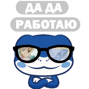 Правильный Геккон — стикер для MAX
