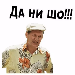 На случай важных — стикер для MAX