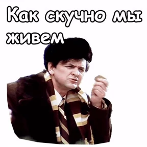 На случай важных — стикер для MAX