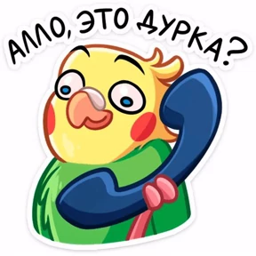 Диализ — стикер для MAX