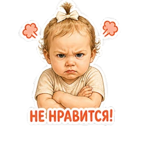 Варюша — стикер для MAX