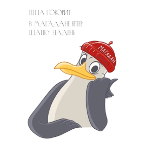 Личка — стикер для MAX