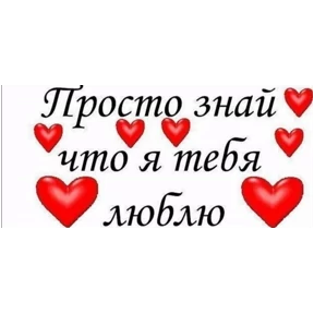 Мое — стикер для MAX
