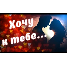 Мое — стикер для MAX