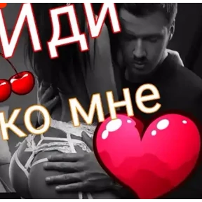 Мое — стикер для MAX