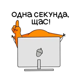 Лиса Алиса — стикер для MAX