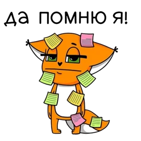 Лиса Алиса — стикер для MAX