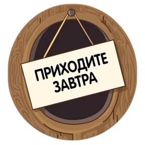 Лиса Алиса — стикер для MAX