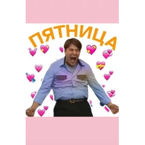 На случай важных переговоров — стикер для MAX