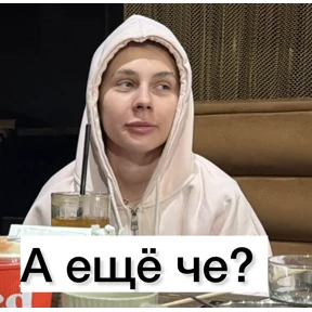 ты в Гёдзе — стикер для MAX