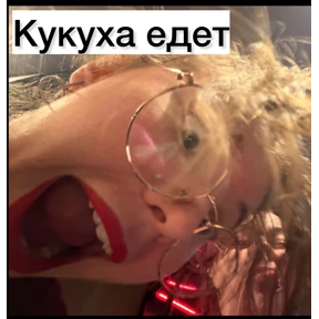 ты в Гёдзе — стикер для MAX