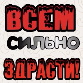 Доброго утра и хорошего дня — стикер для MAX