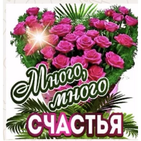 Доброго утра и хорошего дня — стикер для MAX