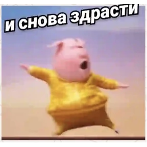 Доброго утра и хорошего дня — стикер для MAX