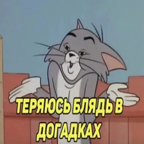 Для важных переговоров 2 — стикер для MAX
