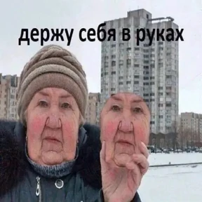 Для важных переговоров 2 — стикер для MAX