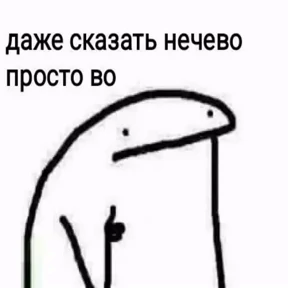 Для важных переговоров 2 — стикер для MAX