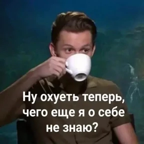Для важных переговоров 2 — стикер для MAX