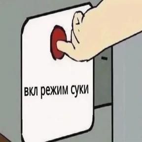 Для важных переговоров 2 — стикер для MAX