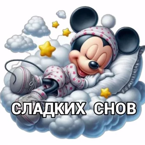 Стикерпак Мое для мессенджера MAX
