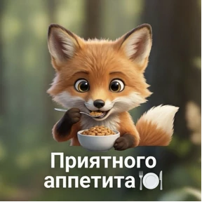 Мое — стикер для MAX